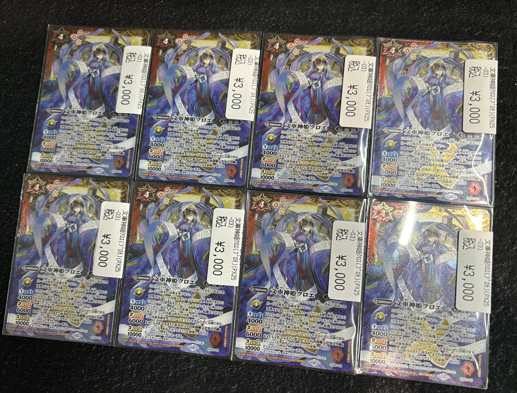 文車神姫クロエ プロモ 3枚セット バトルスピリッツ S115836768