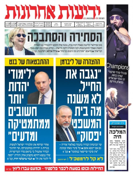 the7i's tweet photo. היום לפני 9 שנים (2016): "ההצהרה של ליברמן: 'נגבה את החייל (אלאור אזריה), לא משנה מה בית המשפט יפסוק'". 
"ההתבטאות של בנט: 'לימודי יהדות יותר חשובים ממתמטיקה ומדעים'". https://t.co/ltAgrelwCI