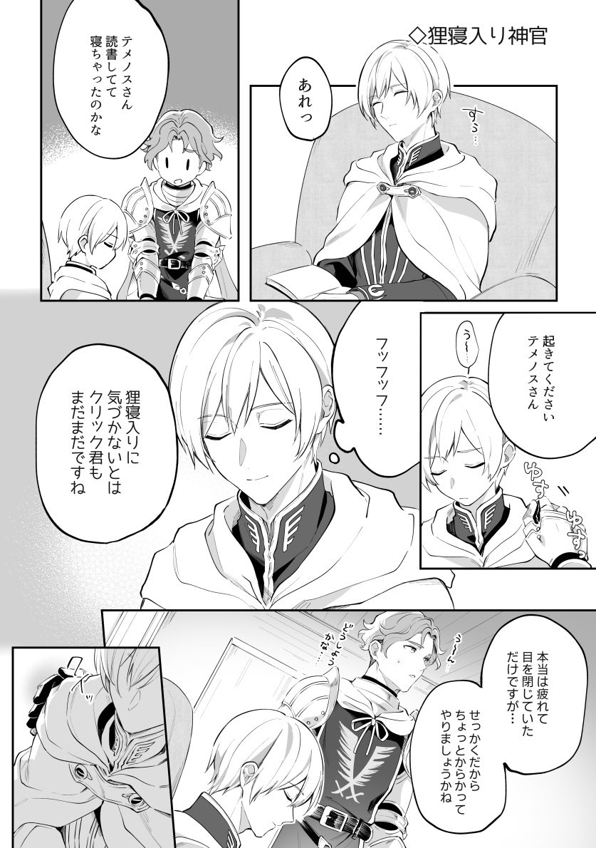 描き下ろし部分のサンプルです
イベント後通販を予定しております

(2/2) 
