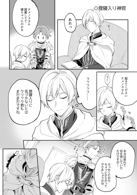 描き下ろし部分のサンプルです
イベント後通販を予定しております

(2/2) 
