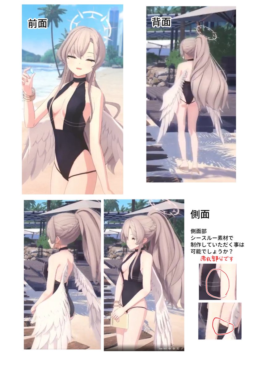 ナギちゃんの水着、オーダーして製作していただいたのでうっとりする仕上がりになっていて幸… 横のシースルー部分が可愛くて再現して欲しかったので資料を作ったりもしたよ(^。^)