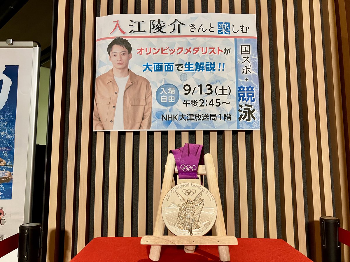 RY25948913's tweet photo. NHK大津で入江陵介さんと国スポ競泳観戦💕

絶対見たいと3時間前から並ぶ😅一番乗り！
もう一人の子とお喋りしながら待つ😅
競泳見たい、入江さん近くで見れる〜だったのに、
その子は超入江さん推し😍

一緒に観戦して私も推しに😍

背泳のキャッチ、水をしっかり掴むと泡がたたないとかボートと一緒 https://t.co/SJ1rcre4M8