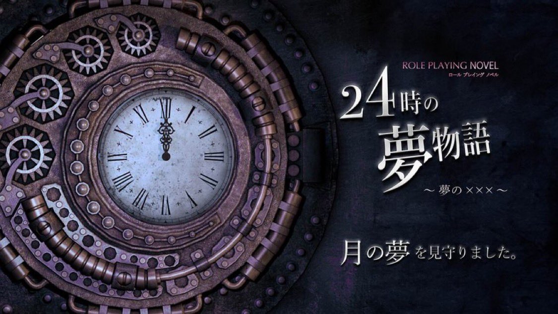 『#24時の夢物語～夢のXXX～』
GM:アールグレイさん

PL：ほたルンさん
観戦：らいた、ユリフィスさん、猫ママさん

観戦しました！ほんとに良かった‼️
素敵な物語ありがとうございます！