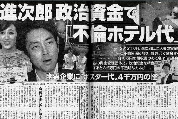 neobuyon_neo's tweet photo. コイツが総裁候補でエエわけ無いやろ💢😠💢 https://t.co/l0FaUzkUS9