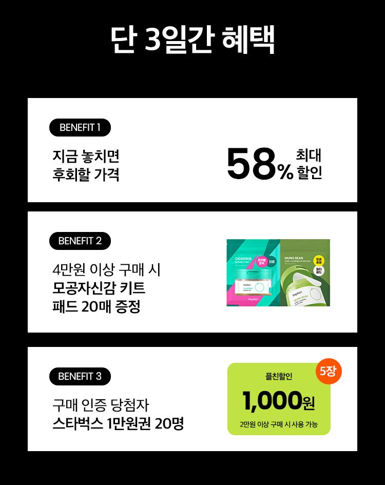 Moru_S2_'s tweet photo. #광고 #RT_이벤트 
#RT 해주신 10분께 비플레인 제품을 선물로 보내드립니다

💥비플레인 베스트 제품 최대 58% 할인?!💥
🗓9/13(토) 17시~9/16(화) 24시

할인율만 해도 빵빵한데
카톡 플친 추가 시 1000원 추가 할인! 

라이브 알림 설정하고 혜택 끝까지 긁어가세요
🔗https://t.co/fwy6JobkVS https://t.co/fu4cZHij9k