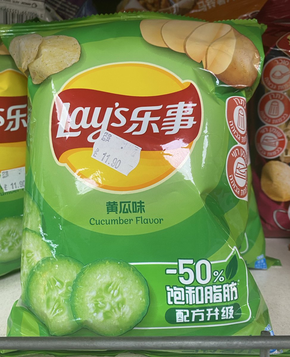 כל מה שדפוק בעולם הזה בחטיף אחד
זה! אמור! להיות! הפוך!