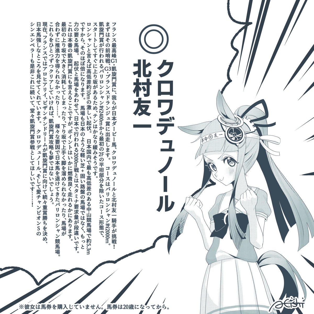 ゴエもん Radio-controlled engine] Trying out a new servo on the