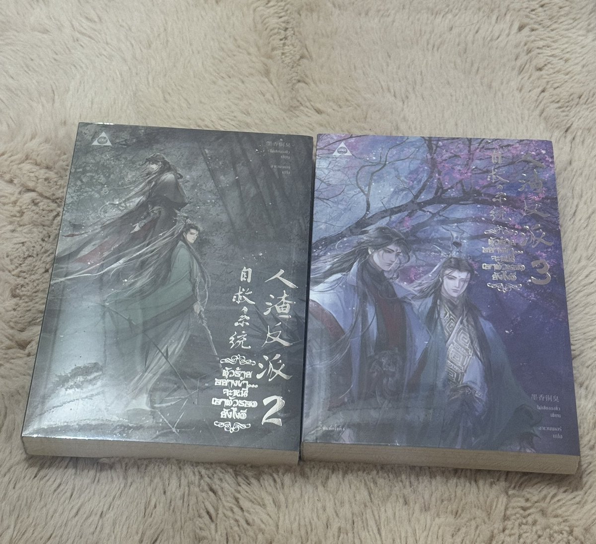 พร้อมส่ง!! #ตัวร้ายอย่างข้าจะหนีเอาตัวรอดยังไงดี

เล่ม 2 +3 ยังไม่แกะซีล ราคา 800 รวมส่งค่า

Dm มาสอบถาม/ดูเพิ่มเติมได้เลยนะคะ

#ตลาดนัดนิยายวาย #นิยายวายแปลจีน  #นิยายวายมือสอง