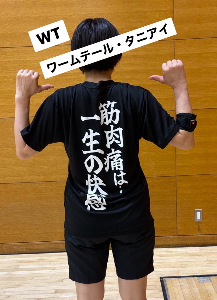 筋肉痛は一生の快感 - Search / X