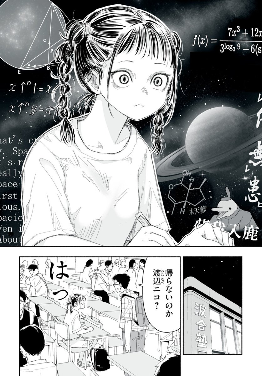 お父さんにご挨拶してしまう話 (1/3) 