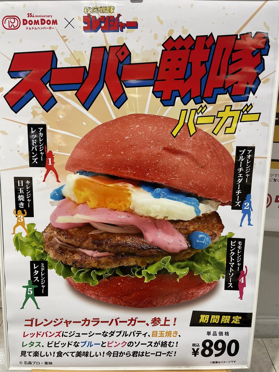 【新品未開封】バーガーバーガー【激レア】 ハンバーガー - Search / X