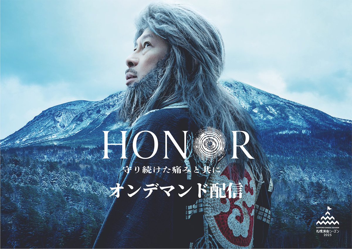 HONOR_2025_'s tweet photo. 🥁「HONOR〜守り続けた痛みと共に」🌳
全🔟公演 無事終演‼️🎉

恵織村にお越しくださり
誠にありがとうございました✨

そして、オンデマンド配信決定‼️🎊

ご自宅でも🏠外出先でも🚶
何度でも"ふるさと"を、恵織村を感じていただければと思います🌳

詳細は⬇️
https://t.co/CbDWjCSi20

#HONOR2025 https://t.co/KoZZo0Ppsv
