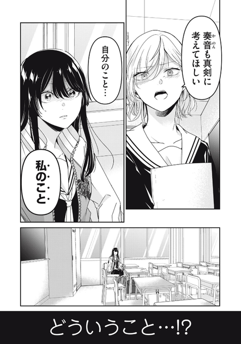 WEB連載中の百合漫画情報(9/13)その1 コミックDAYSで連載中.. | 百合
