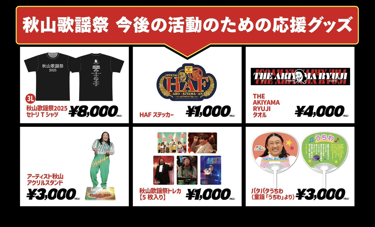 俺のメモ帳 Amazon.co.jp: 721まで俺のメモ帳 ロバート秋山 ラジオ景 ZUFG