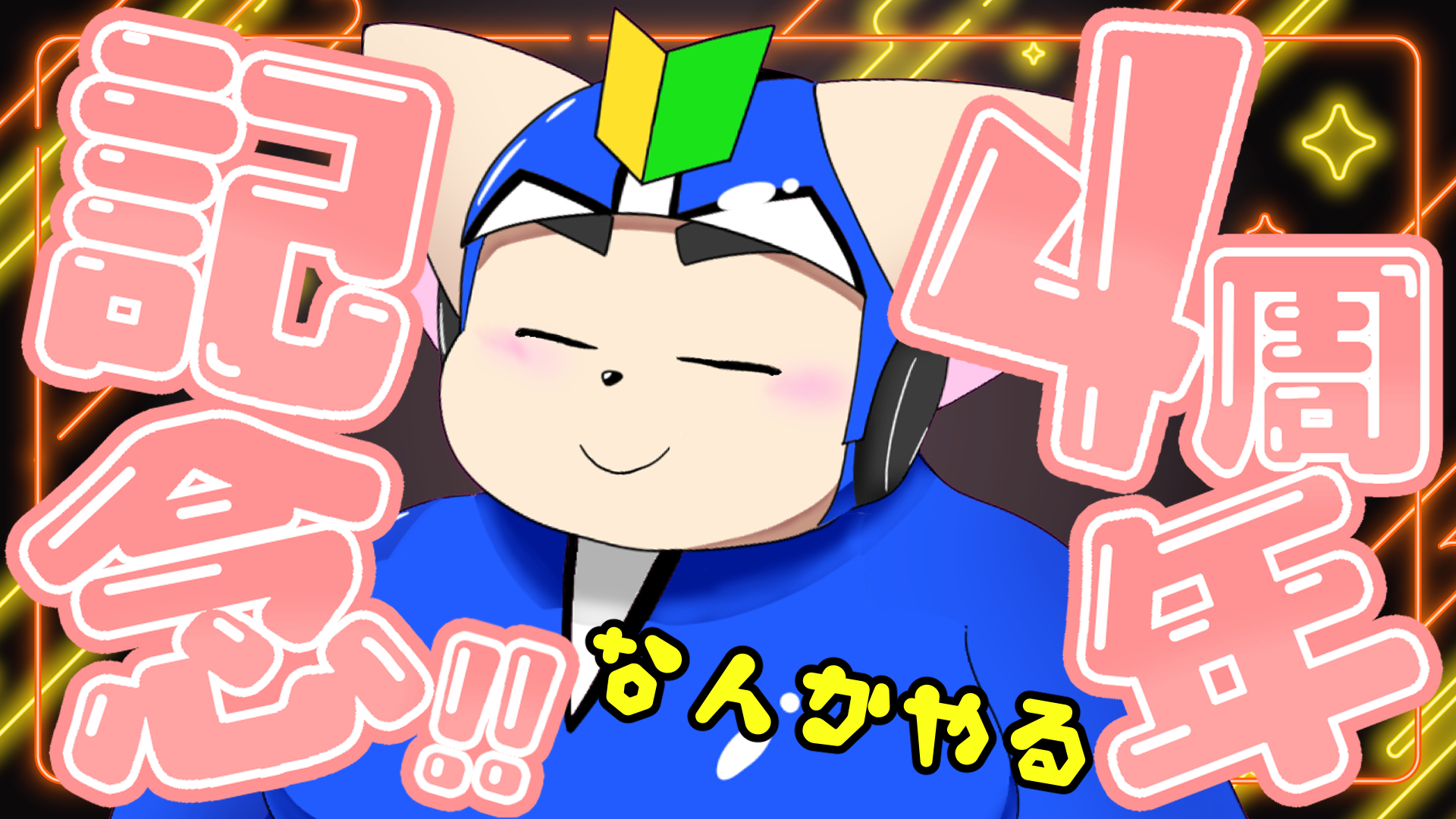 鈴谷まる太🔔Vtuber (@maruta_suzutani) / X