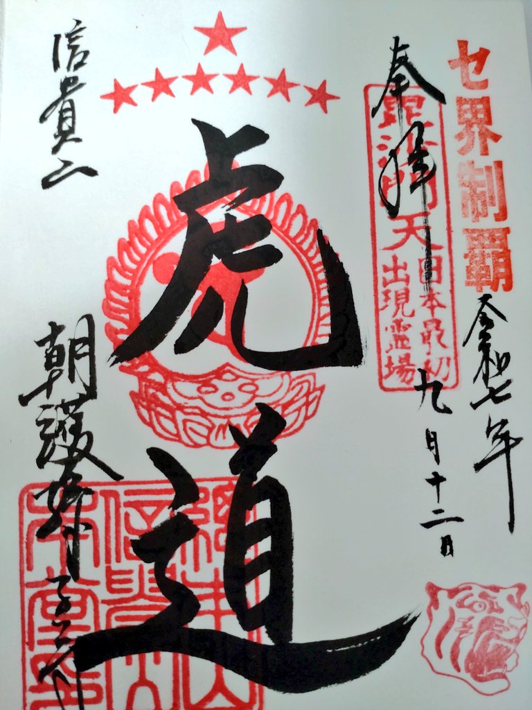 おしょうの日記 on X: 