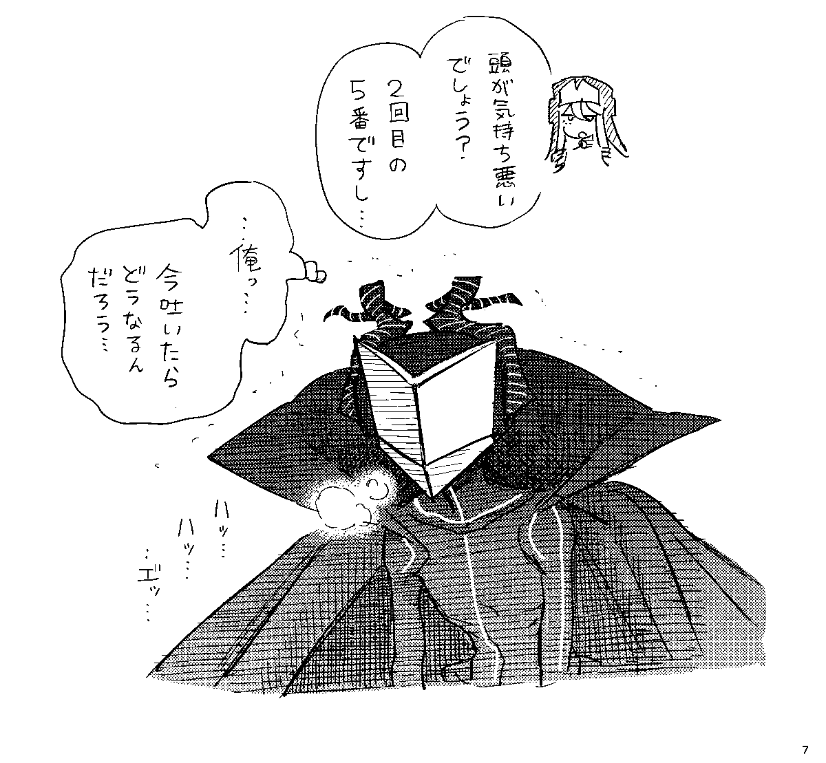 2巻7話のあとに入れようとしてやめた幕間👿🐐 