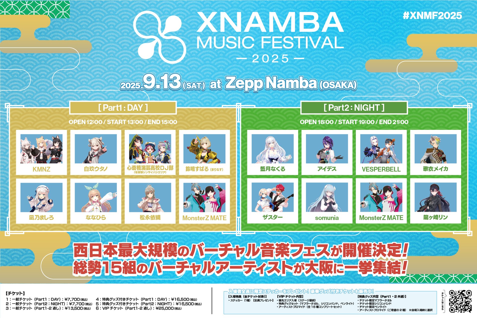 somunia アクリルスタンド アクリルキーホルダー 会場限定 XNAMBA somunia アクリルスタンド アクリルキーホルダー 会場限定