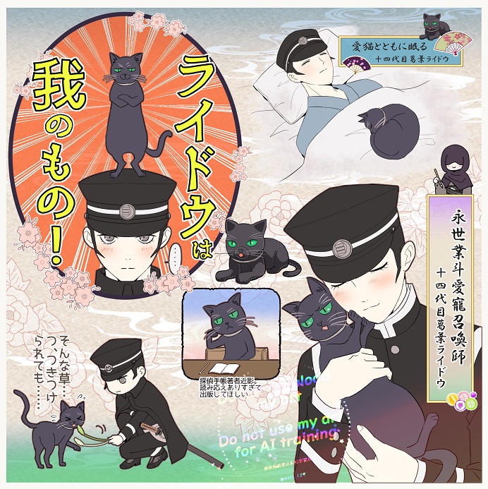 ゴウトちゃーーん！
