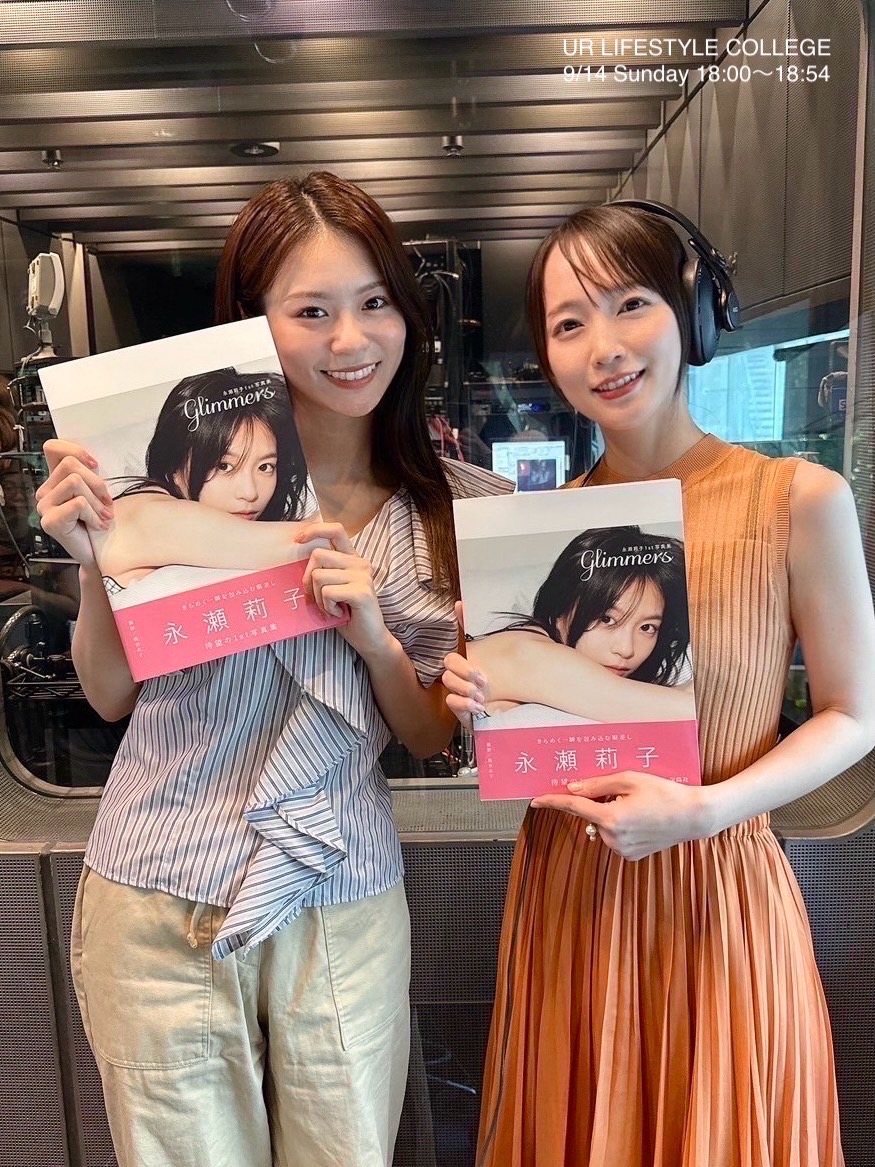 公式】永瀬莉子1st写真集『glimmers』 8/20発売