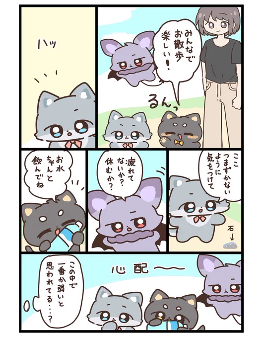 ちっちゃいけどイケメンな魔物たち まとめ(1/3) 