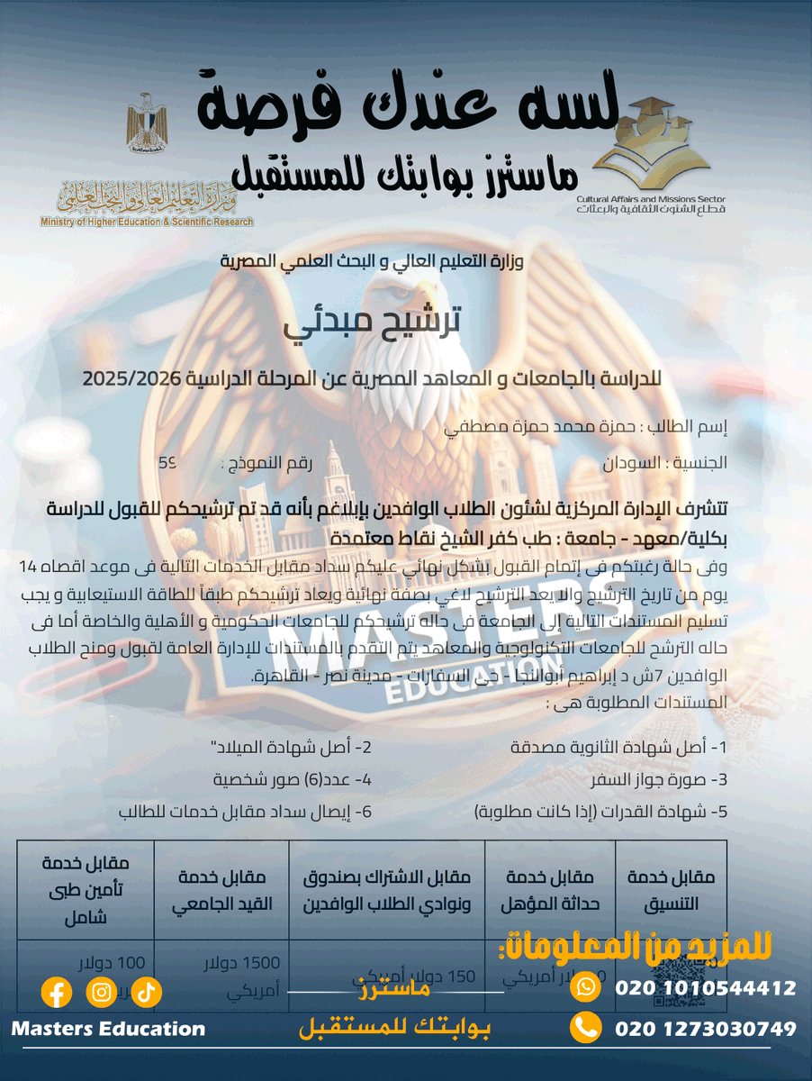 EduMasters2010's tweet photo. لو بتفكر تكمّل دراستك بره بلدك ✨ ومحتار بين دول كتير مع Masters Education 🎓هاتريح بالك!!

🎓 جامعات معترف بيها دوليًا
🌍 بيئة طلابية متنوعة من كل الجنسيات
💰 مصاريف معقولة جدًا مقارنة بدول تانية
🔊 فريق ماسترز معاك خطة بخطوة من أول التقديم واستقبال المطار وتوفير سكن ممتاز https://t.co/5cxo6ZhT4s