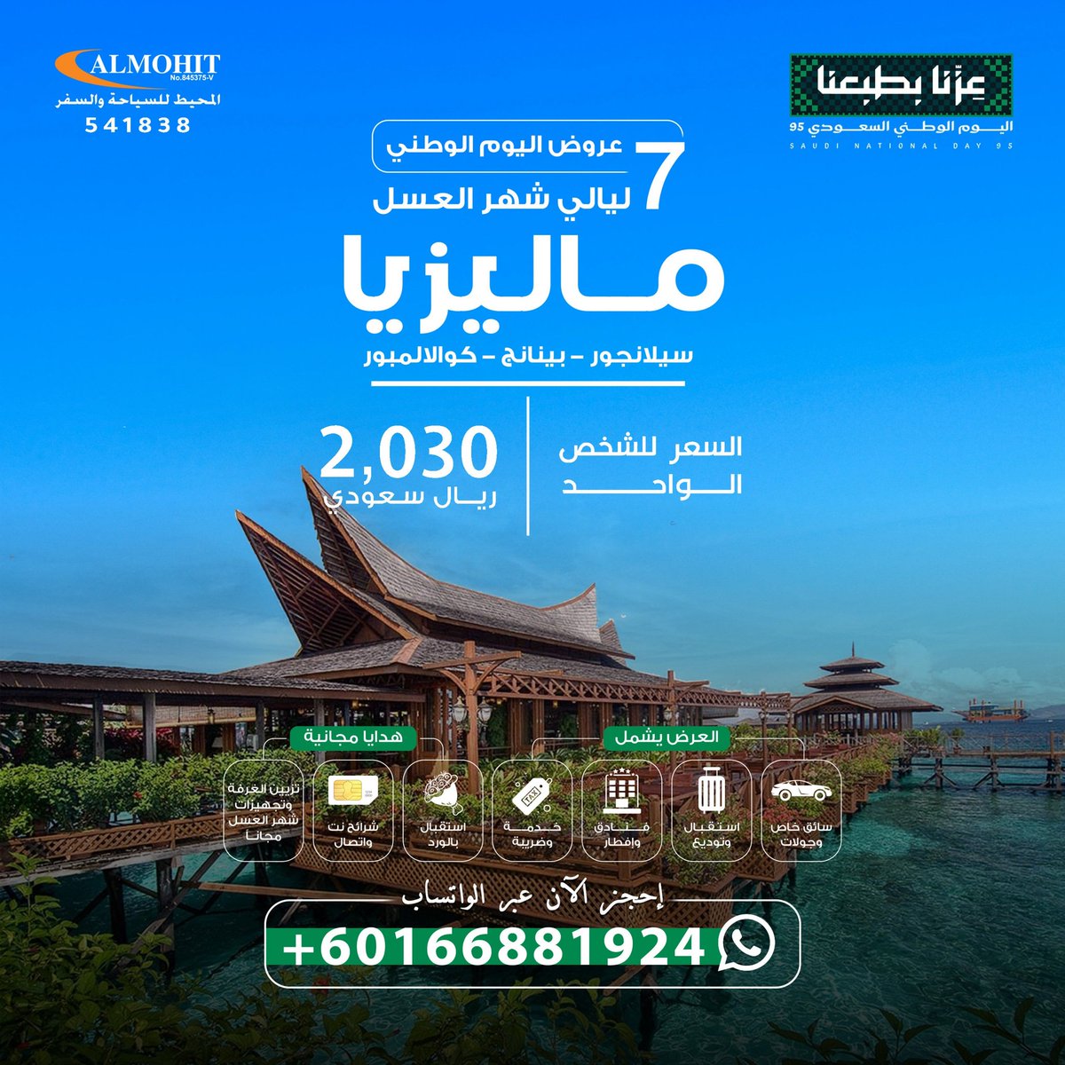 #بوح_الكلام
لا تفوت الفرصة واستمتع بالعطله