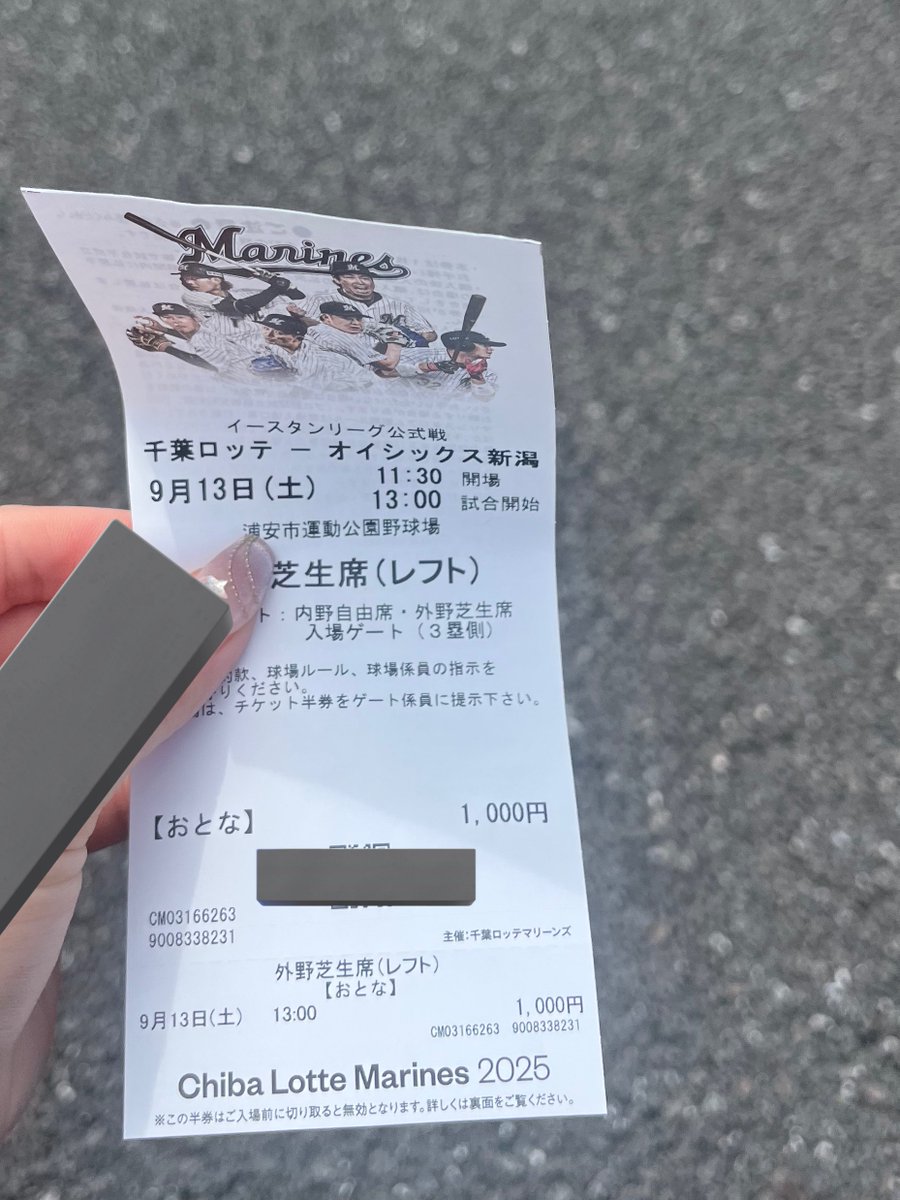 全然球場内でチケ確認とかなかったから疑わるかもしれませんが、私はガチで全ての席種のチケットを本日買っていました☝🏻