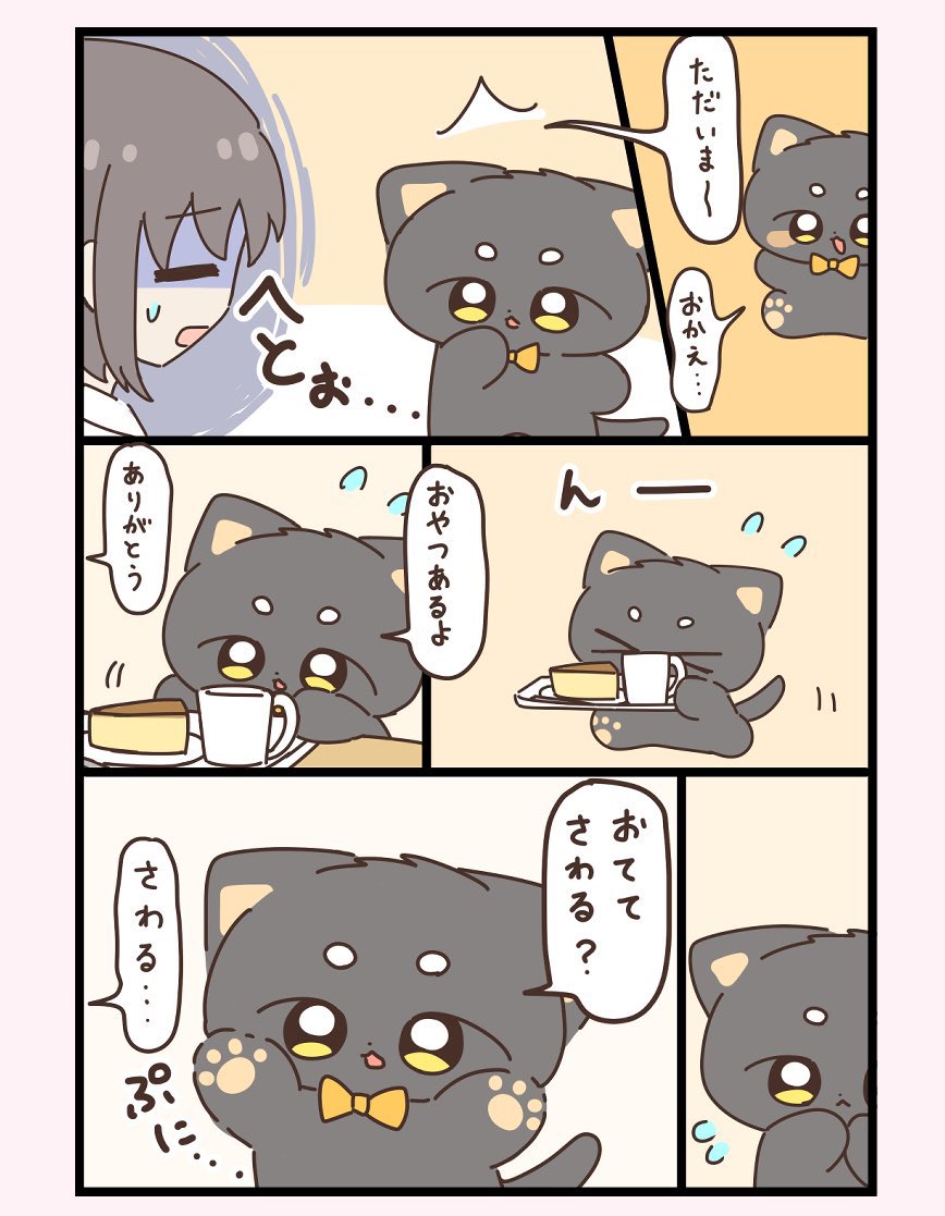 ちっちゃいけどイケメンな魔物(2/3) 