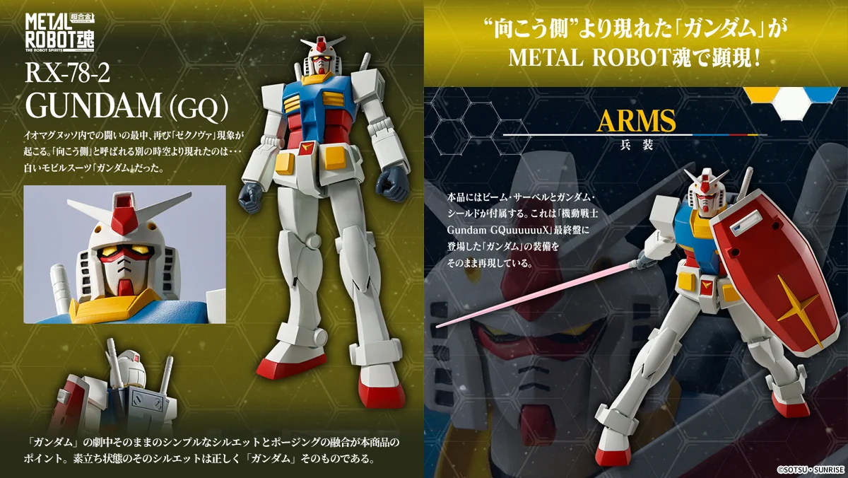 ガンダムフィギュア／BANDAI SPIRITS TAMASHII NATIONS OFFICIAL on X