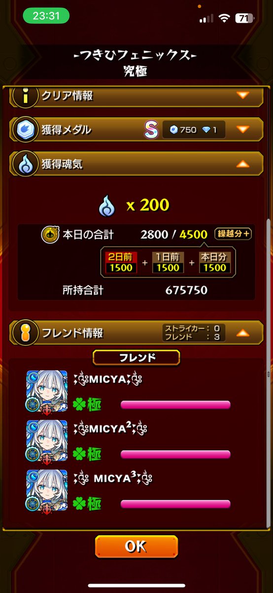 ❦↯⡰零 ❦↯⡰ (@rei_monst_zero) on Twitter photo 仕事で降臨中間に合わなかったから、みぃとシフトマルチ😌運極できました🍀ありがとう💕
#モンスト #モンスト好きと繋がりたい 仕事で降臨中間に合わなかったから、みぃとシフトマルチ😌運極できました🍀ありがとう💕
#モンスト #モンスト好きと繋がりたい