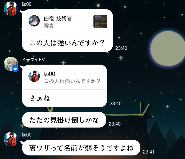 裏ワザ帝国舐めてる対荒居てワロタ