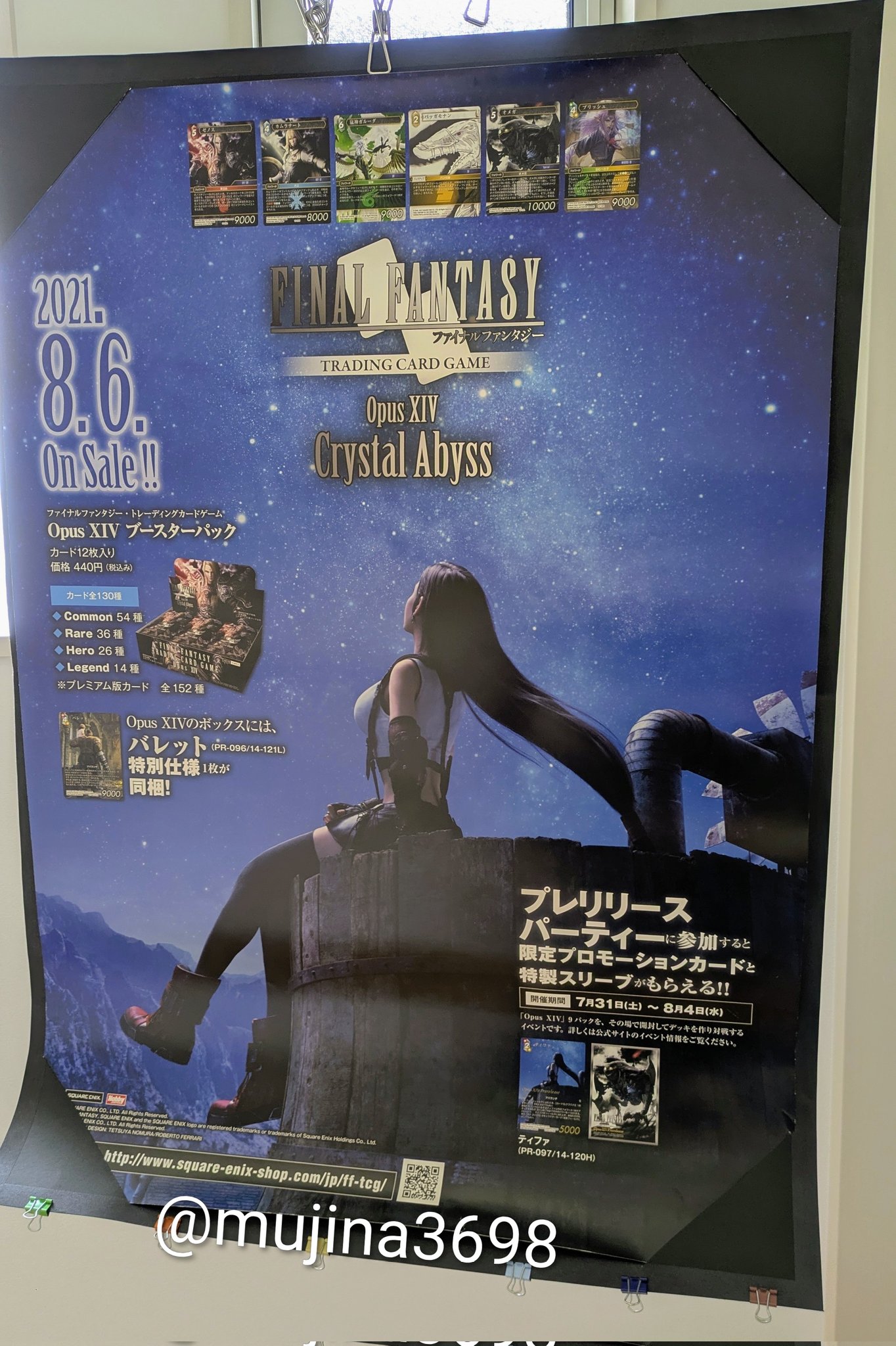 ファイナルファンタジー13　販促ポスター　販促BOX　まとめ売り ファイナルファンタジー13 販促ポスター 販促BOX まとめ売り