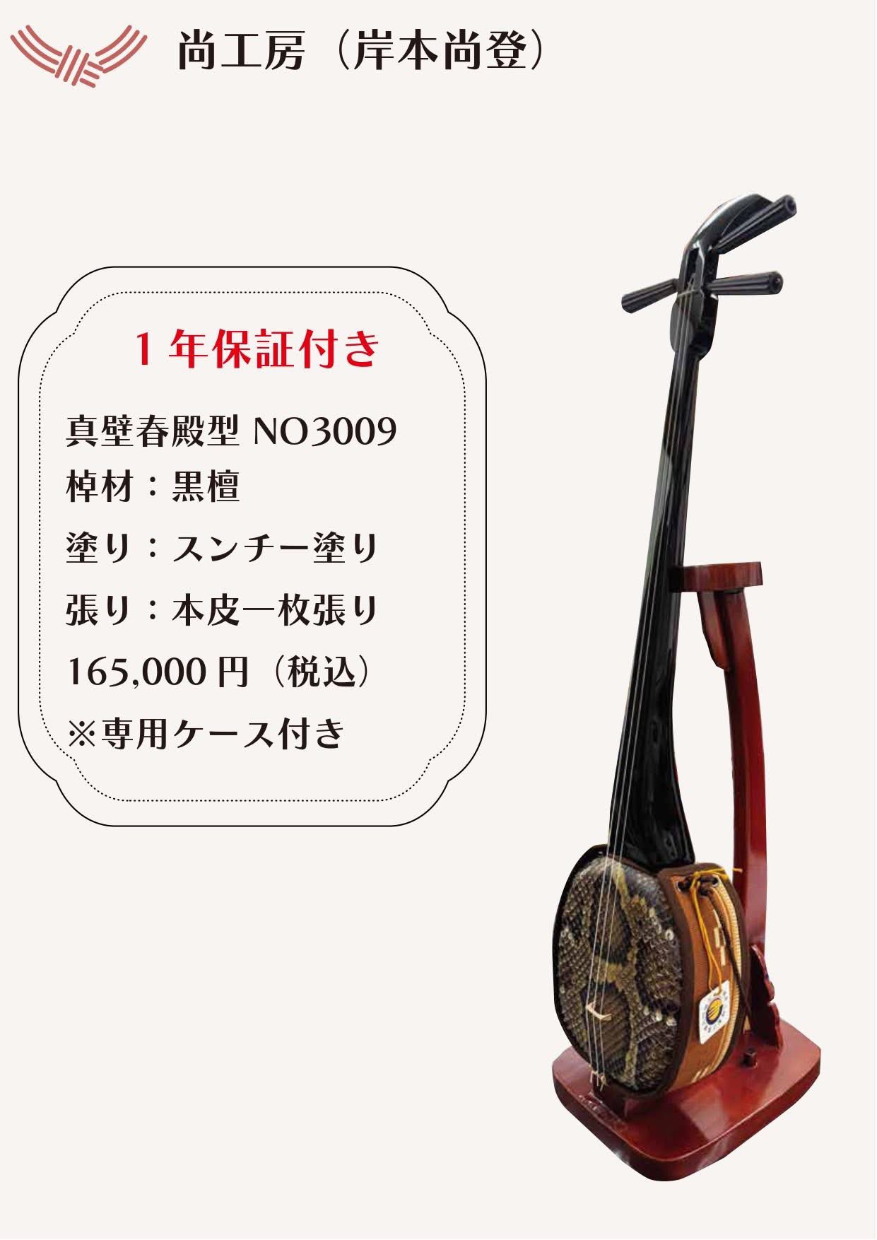 沖縄県三線製作事業協同組合 - Search / X