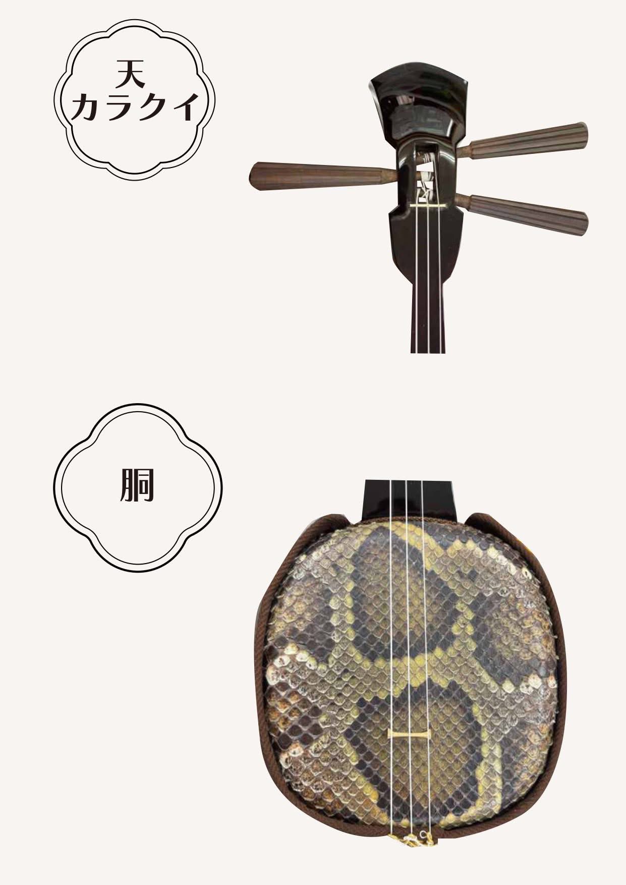 沖縄　伝統工芸士制作　三線　カミゲン　一枚貼り 沖縄三線 人工皮張り 単品 | 三線工房まちだ屋 - MACHIDAYA