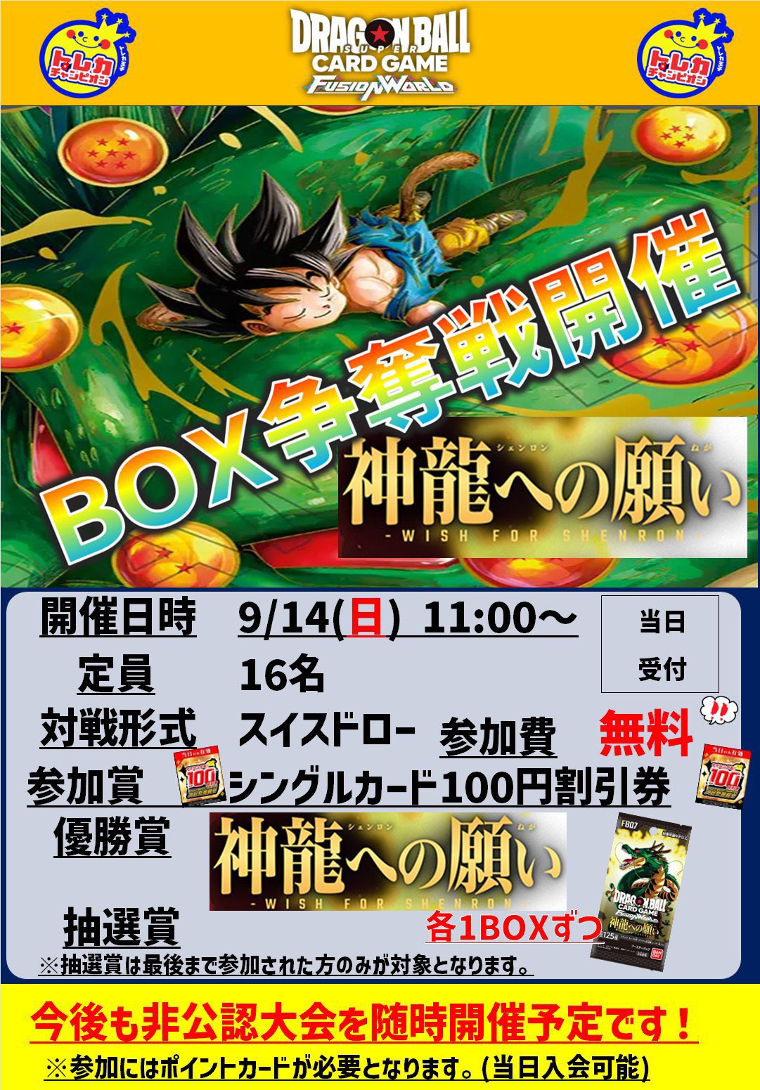 👑トレカチャンピオン神戸三宮店🥇さんプラザ2️⃣階にて営業中