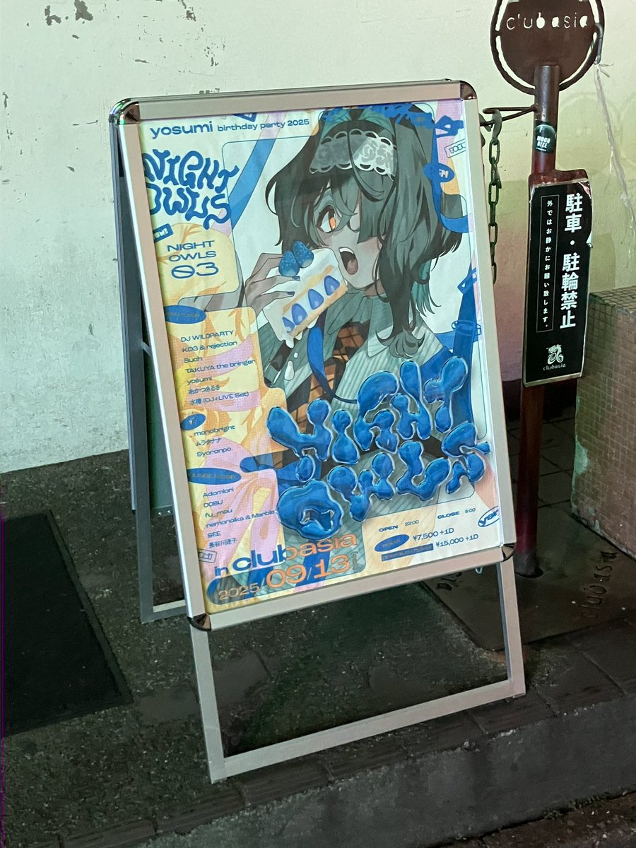 wmdajtpgptwmj's tweet photo. 本日
 #NIGHTOWLS https://t.co/gdikb7TXod