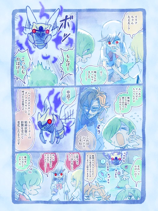 シャドウ 