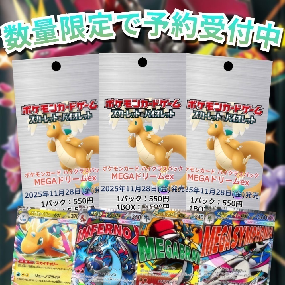 メガブレイブ30p,超電5p,バトパ10p,ロケット団15p(計60p)サーチ済 メガブレイブ30p,超電5p,バトパ10p,ロケット団15p(計60p)サーチ済