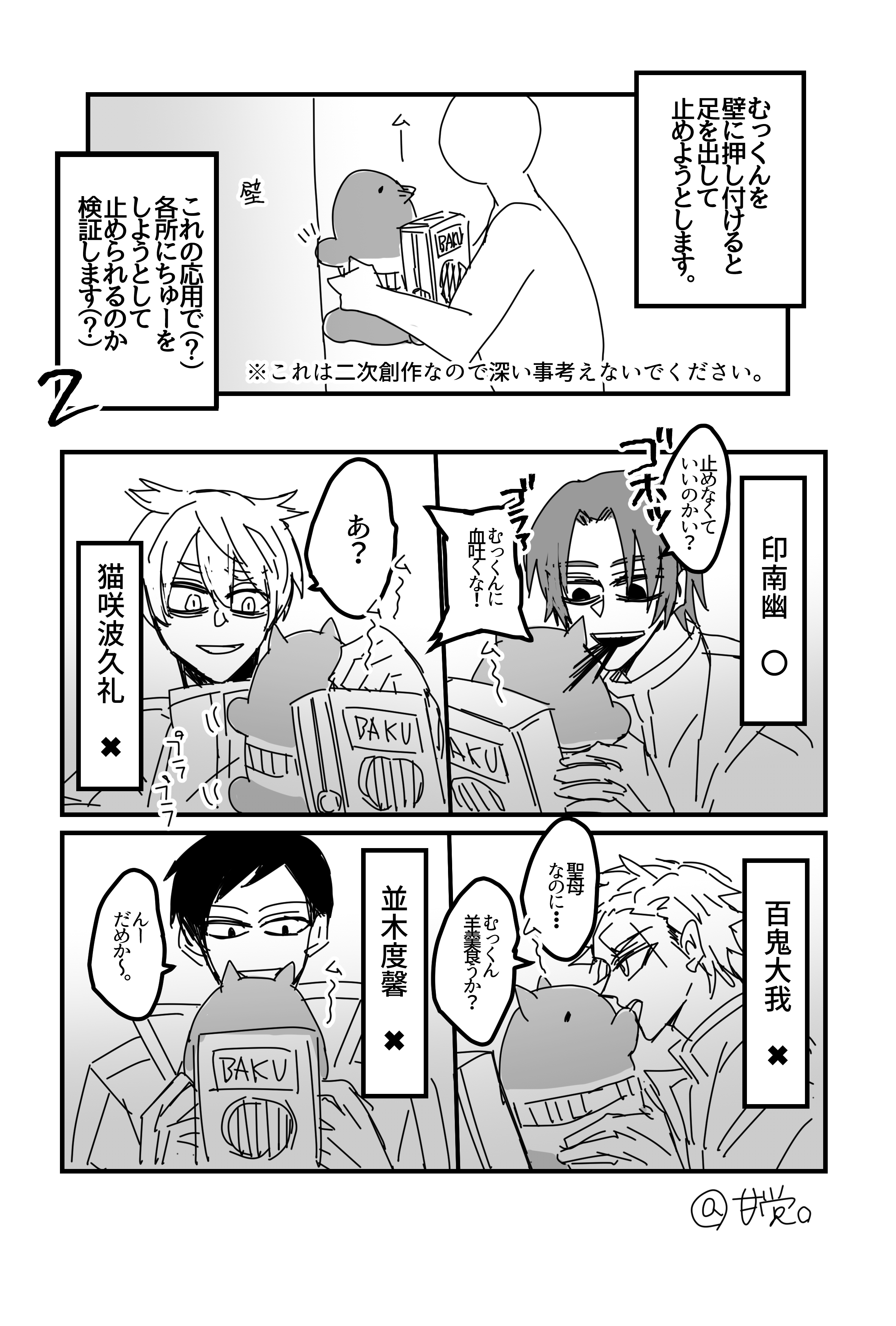 甘党様（╹◡╹）♡ Posts with replies by 甘党。 (@amatoumaru0) / X