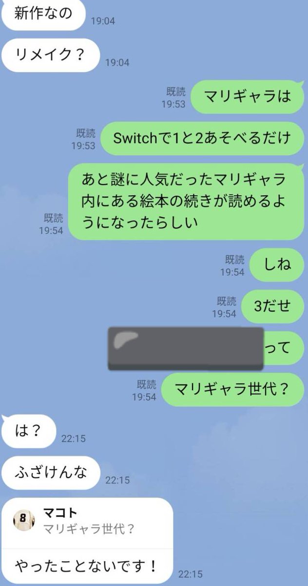 ろぶすた~さんニンダイ放送中寝落ちしててなんも見てなかったから俺にマリギャラの事聞いてきたと思うんだけど既プレイ顔してなんも知らないガ〇ジでエグい【なんJ】