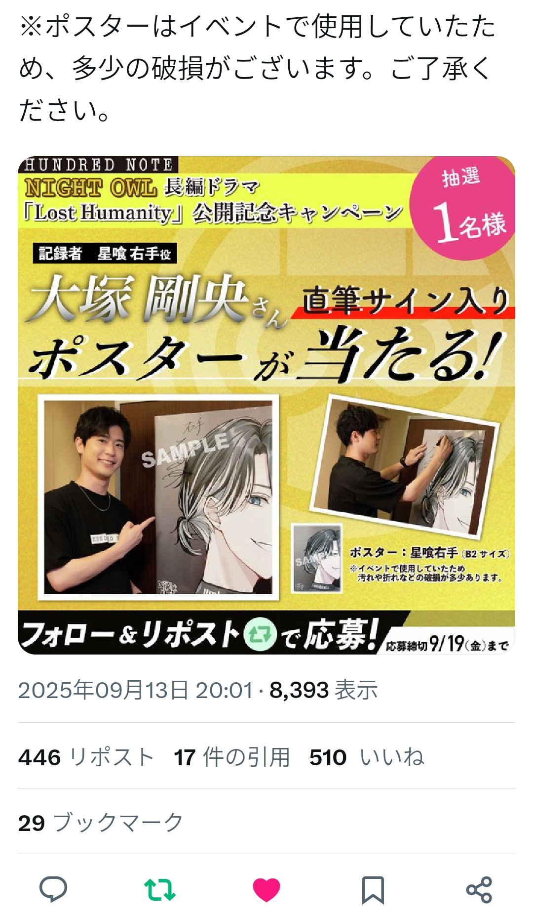 ドラマ「すぱいす。」出演者サイン入りポスター ドラマ「すぱいす。」出演者サイン入りポスター ドラマ「す