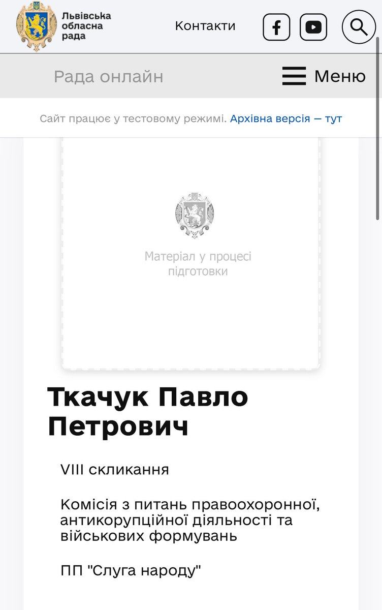 junker_ukr's tweet image. Львівська обласна Рада кубло зміюк, які пригостили до себе звільненого корупціонера генерала Ткачука, ще й дали йому посаду повʼязану з антикорупційною діяльністю 

За який хуй Львівʼяни зараз на фронті? За суверенне право морд гратись в свої махінації? Покидьки