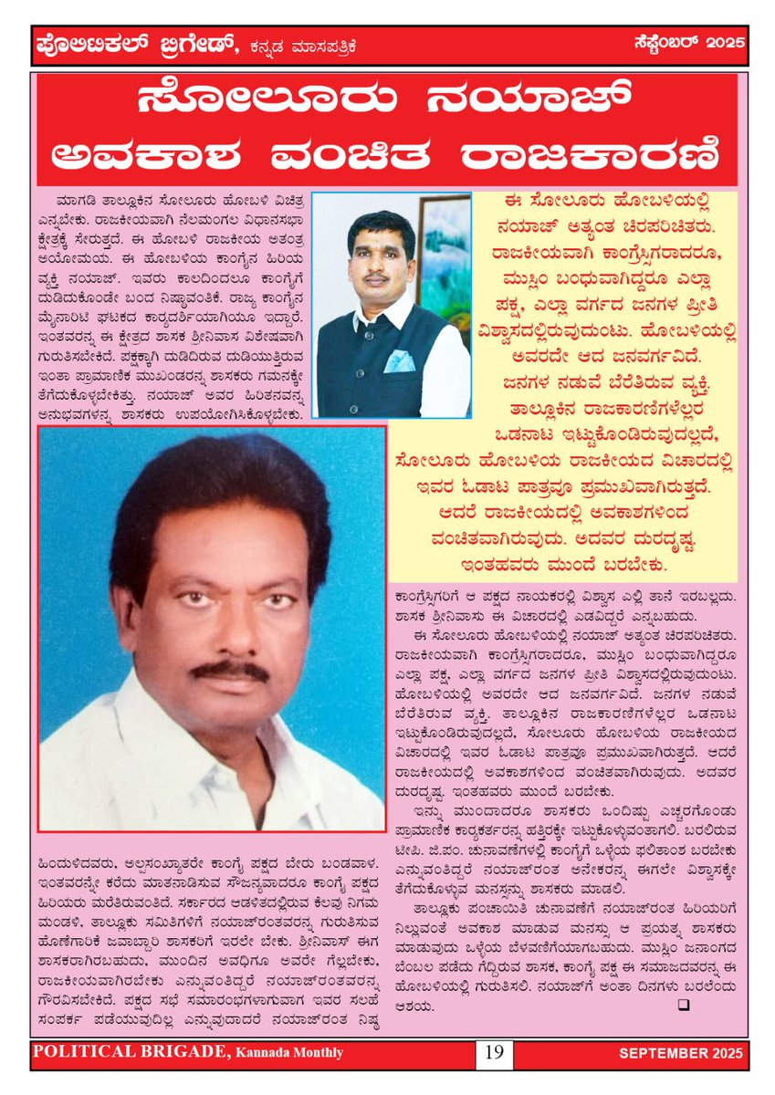 Sj_kpcc's tweet photo. ಸನ್ಮಾನ್ಯ@RahulGandhi @kharge @siddaramaiah @DKShivakumar @ShayarImran @JeenalNGala 
ಸುಮಾರು 40 ವರ್ಷಗಳಿಂದ @INCIndiaಕ್ಕೆ ದುಡಿದಿರುವ ನಿಷ್ಠಾವಂತ ಕಾರ್ಯಕರ್ತರು ಅಲ್ಪಸಂಖ್ಯಾತ ಸಮಾಜದ ಪ್ರಭಾವಿ ಮುಖಂಡರಾದ ಸೋಲೂರಿನ ಸೈಯದ್ ಜಾಫರ್ ನಯಾಜ್ ರವರಿಗೆ ಈಗಲಾದರೂ ಗುರುತಿಸಿ ರಾಜ್ಯ ಸರ್ಕಾರದಲ್ಲಿ ಉನ್ನತ ಸ್ಥಾನ ಕೊಡುವಿರಾ.? https://t.co/mJr4Q6z9U3