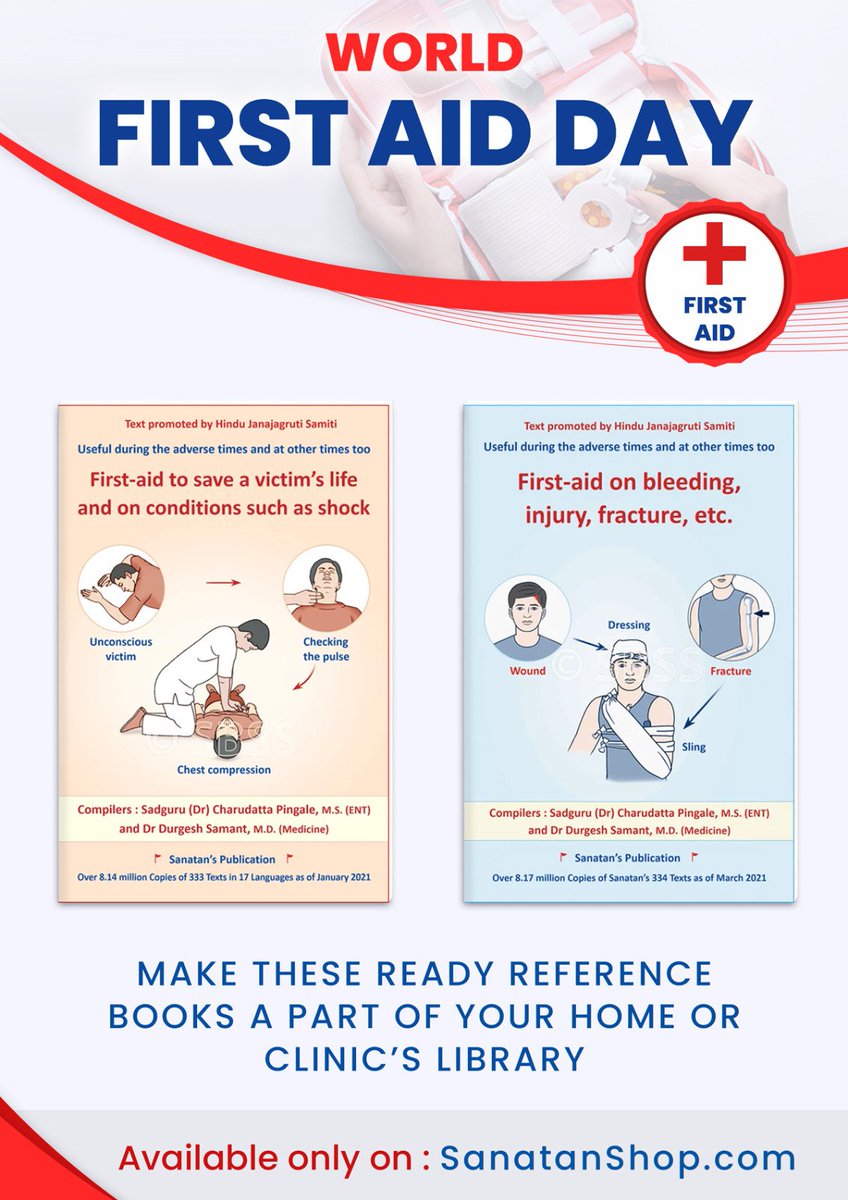 World First Aid Day

Make these ready reference books a part of your home or clinic’s library

🛍️Buy now : sanatanshop.com/tag/first-aid/

#SaturdayMotivation #WorldFirstAidDay