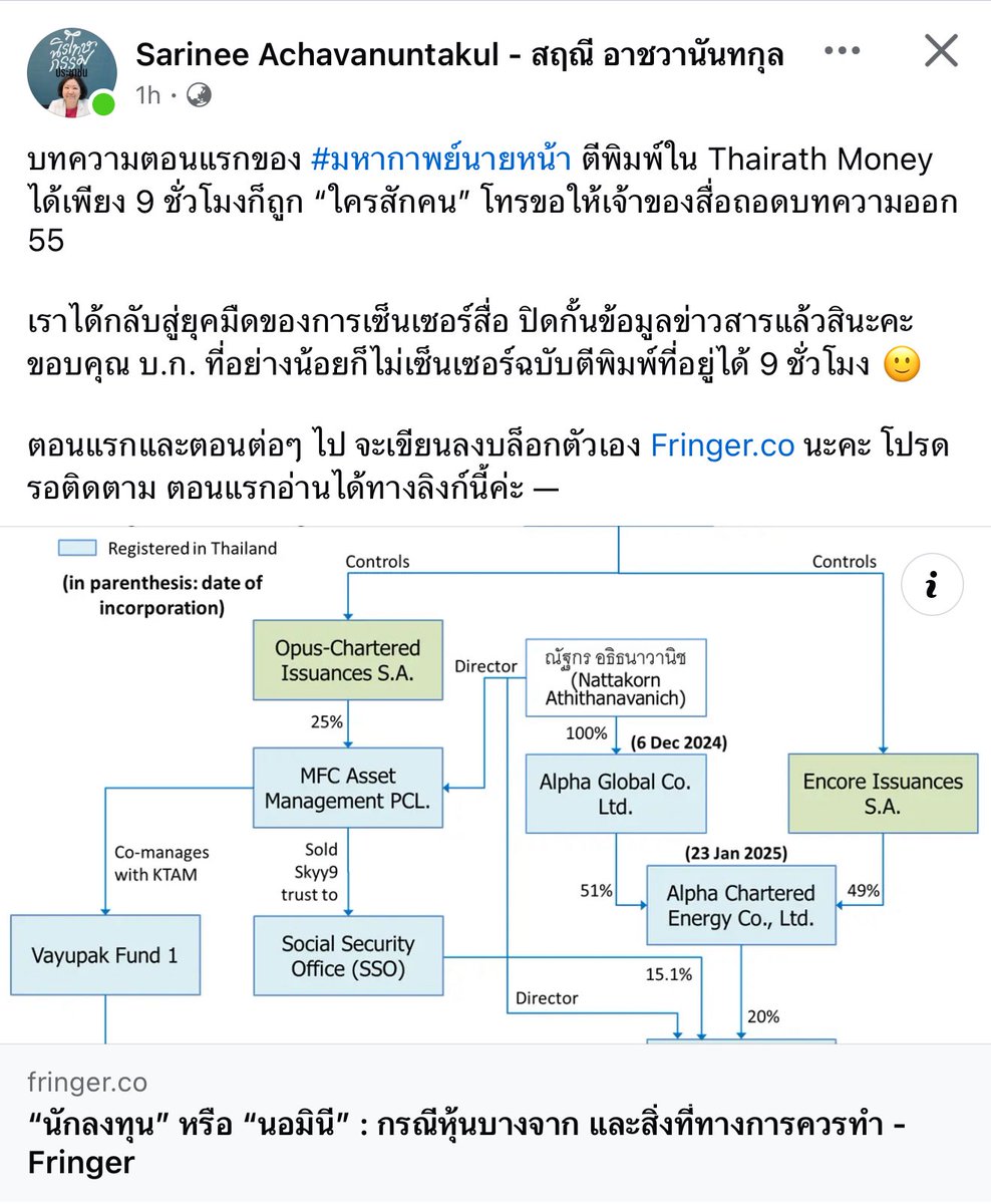 คุณใจเรียลโหมดปั่นวิจัยส่งครู tweet media