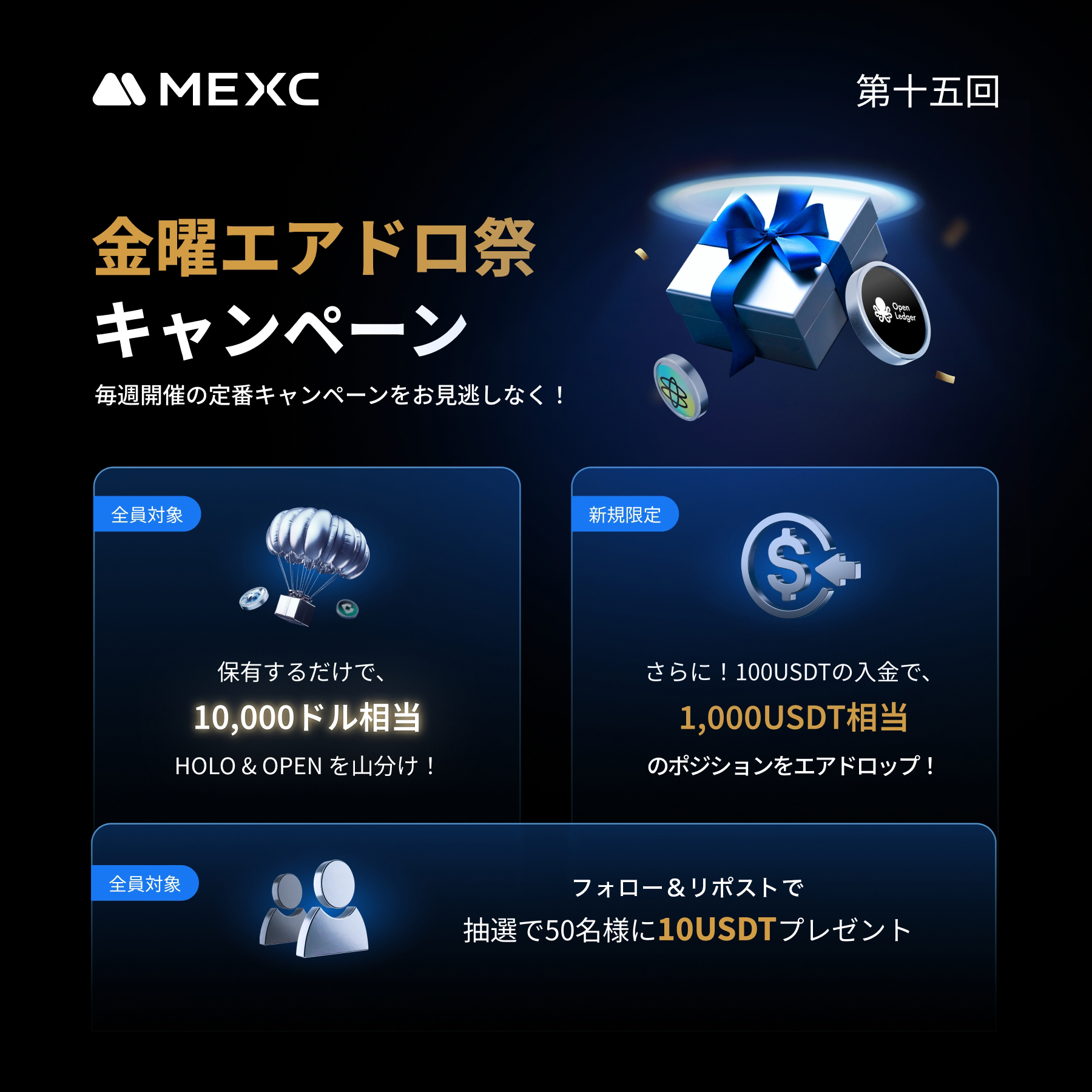 MEXC Japan（エムイーエックスシー） on X: 