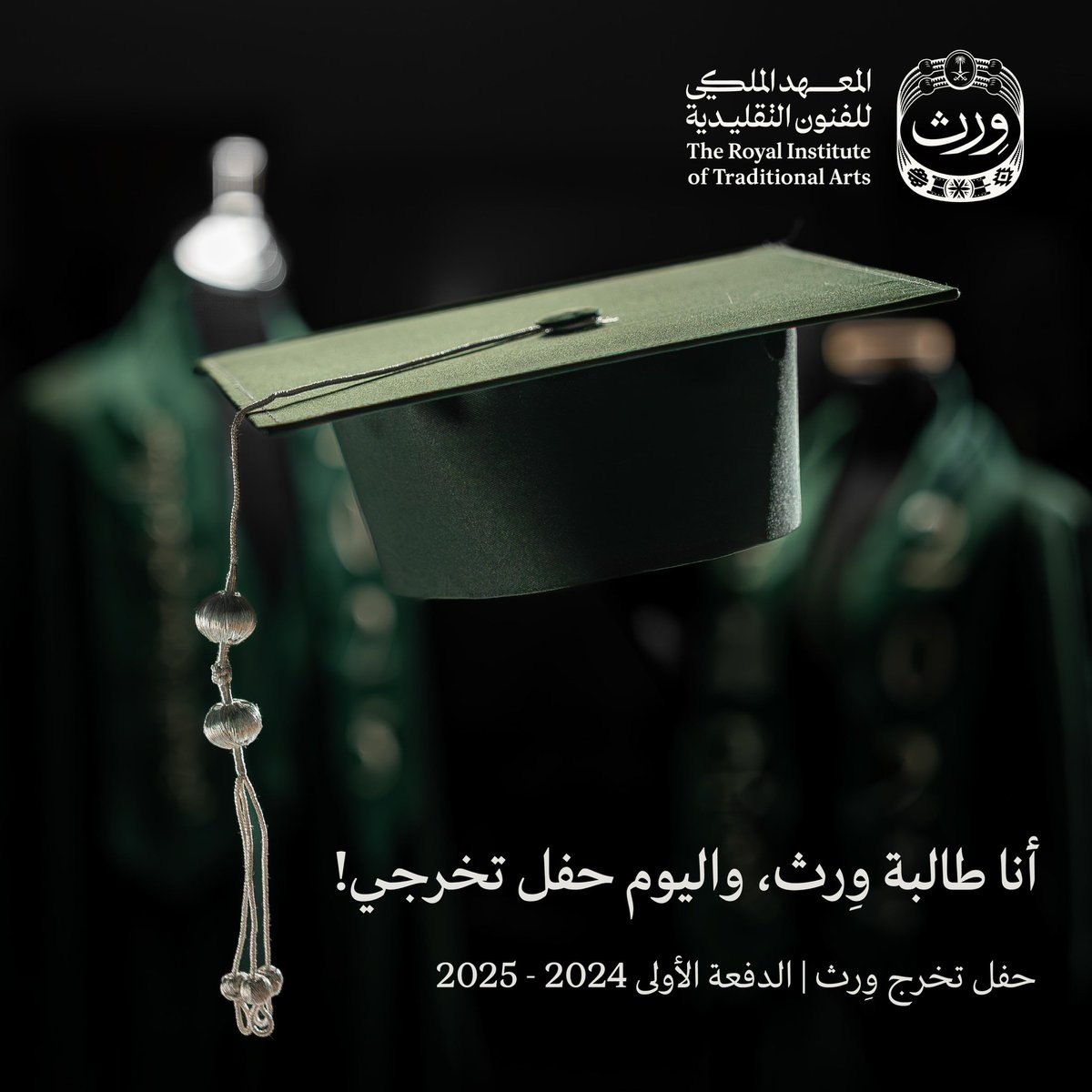 RaniaN86's tweet photo. 🎓🎓🎓🎓🎓🎓🎓🎓🎓

#حفل_تخرج_وِرث 
#عام_الحرف_اليدوية_2025 https://t.co/E8JqKrOQgD