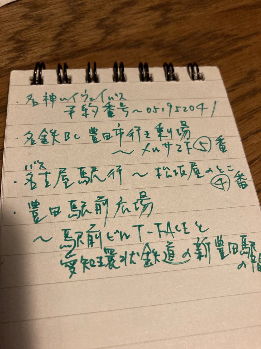 むかーしむかし炎天下ひとりで行った時のメモが笑