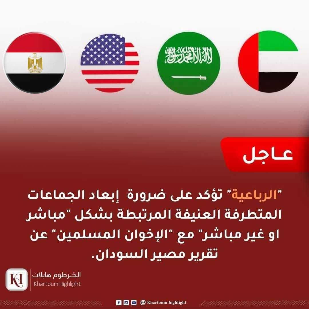 hishamkerma's tweet photo. الغريب في الامر انهم ينكرون ويدعون ان هذه الحرب حرب الجيش وانها ليست حرب الجماعة وانهم لم يشعلوا ولا يقودون هذه الحرب ،، طيب 
السعودية قولاً وفعلاً تؤكد وقوفها مع الجيش وترفض تقسيم البلاد وترفض الحكومة الموازية في نيالا ، بمعنى ان السعودية تقف مثلكم مع الجيش ،، اذاً لماذا الهجوم على السعودية طالما الارضية هي نفسها ؟؟ 
لانها طالبت بابعاد الجماعات المتطرفة والكيزان ،، طيب ما انتو قلتوا انكم مع الجيش ما مع الكيزان ولا انتو كيزان !!؟ 
لا اعرف لماذا يتخيل التنظيم الارهابي ان العالم كله غنم وبهيم مثلهم مثل البلابسة ؟ 
يعني انتو متخيلين ان العالم مخدوع في الحرب ومن اشعلها ومن يقودها مثل اهل زريبة الغنم ،؟